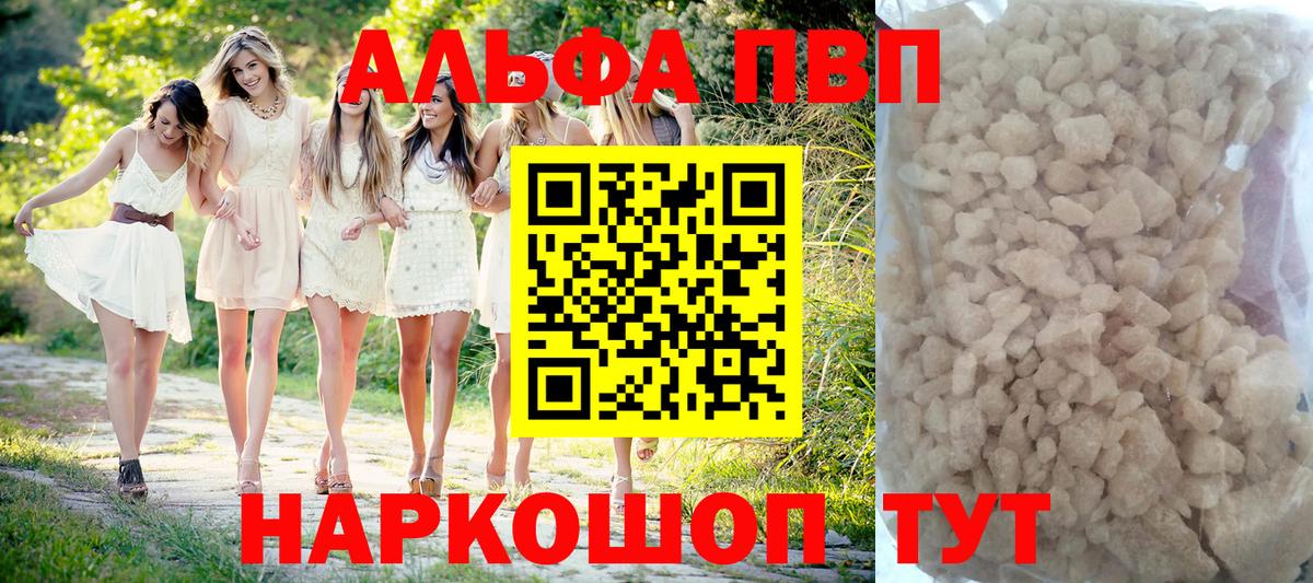 Симферополь  APVP СК  Alfa_PVP  Alpha-PVP кристаллы  Вход с VPN 