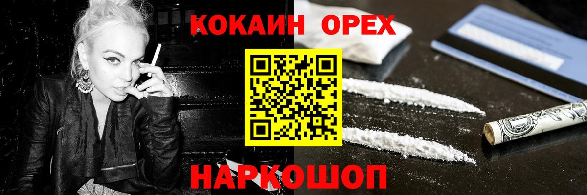 Cocaine  КОКАИН 98%  Симферополь  Вход с VPN  Кокаин Columbia 