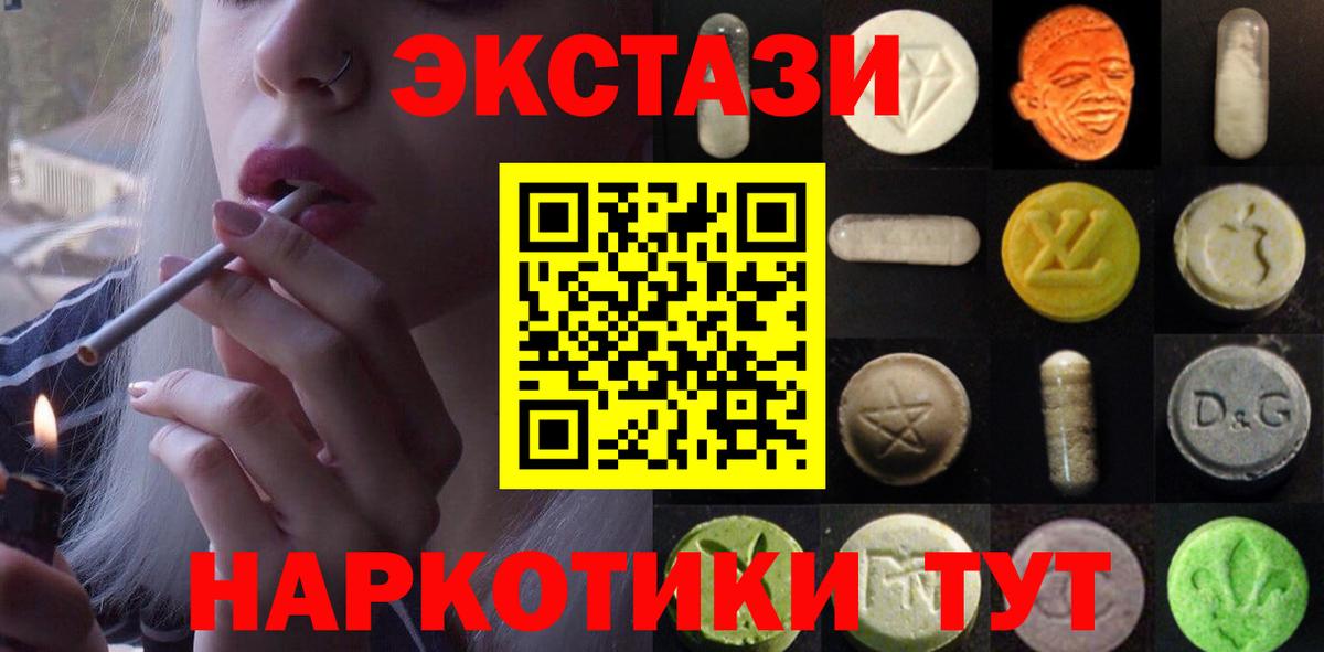 Экстази DUBAI  Вход с VPN  ЭКСТАЗИ  Симферополь  ЭКСТАЗИ TESLA 