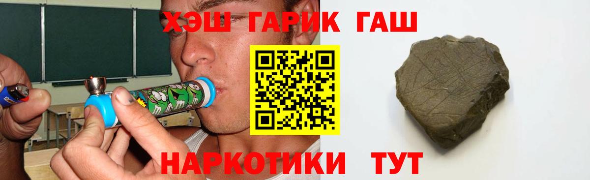 ГАШИШ hashish  Вход с VPN  ГАШ  Симферополь 