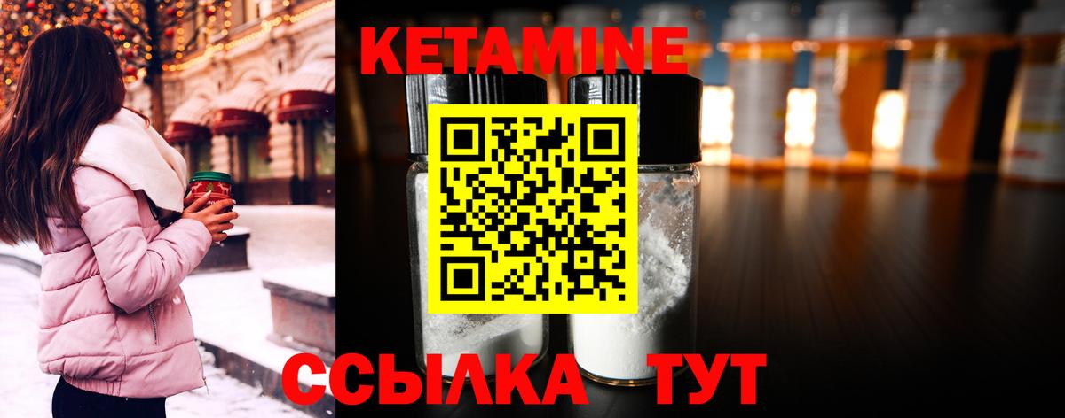 КЕТАМИН ketamine  Вход с VPN  Симферополь  КЕТАМИН VHQ 