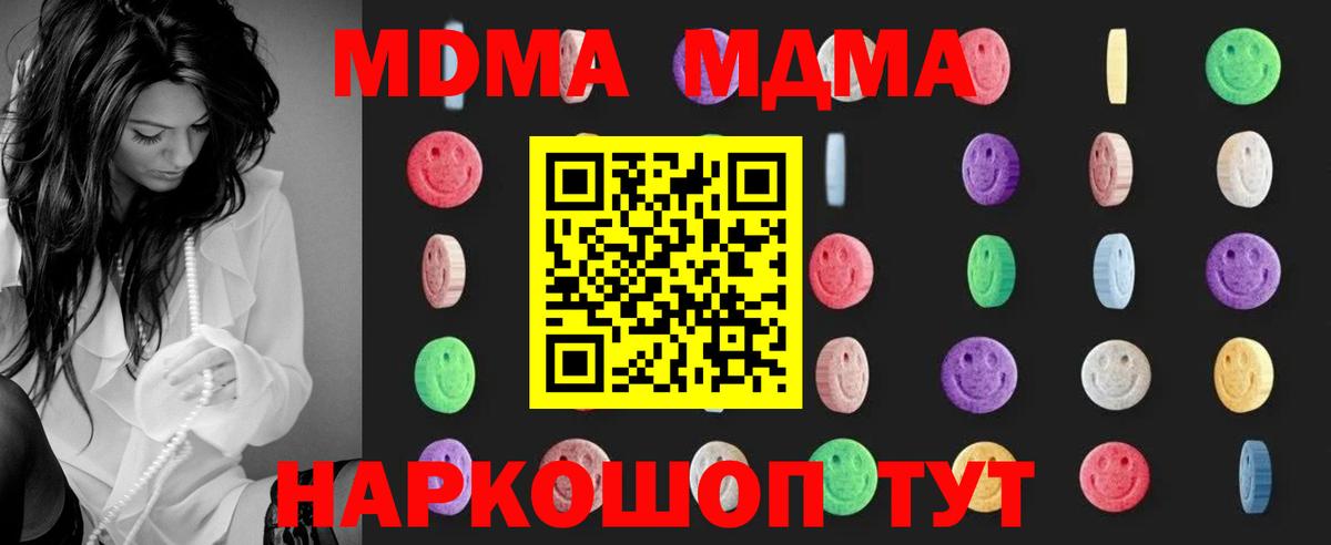 MDMA  MDMA Molly  MDMA кристаллы  Вход с VPN  Симферополь 