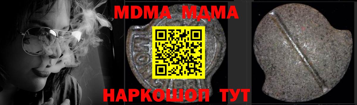 МДМА кристаллы Симферополь