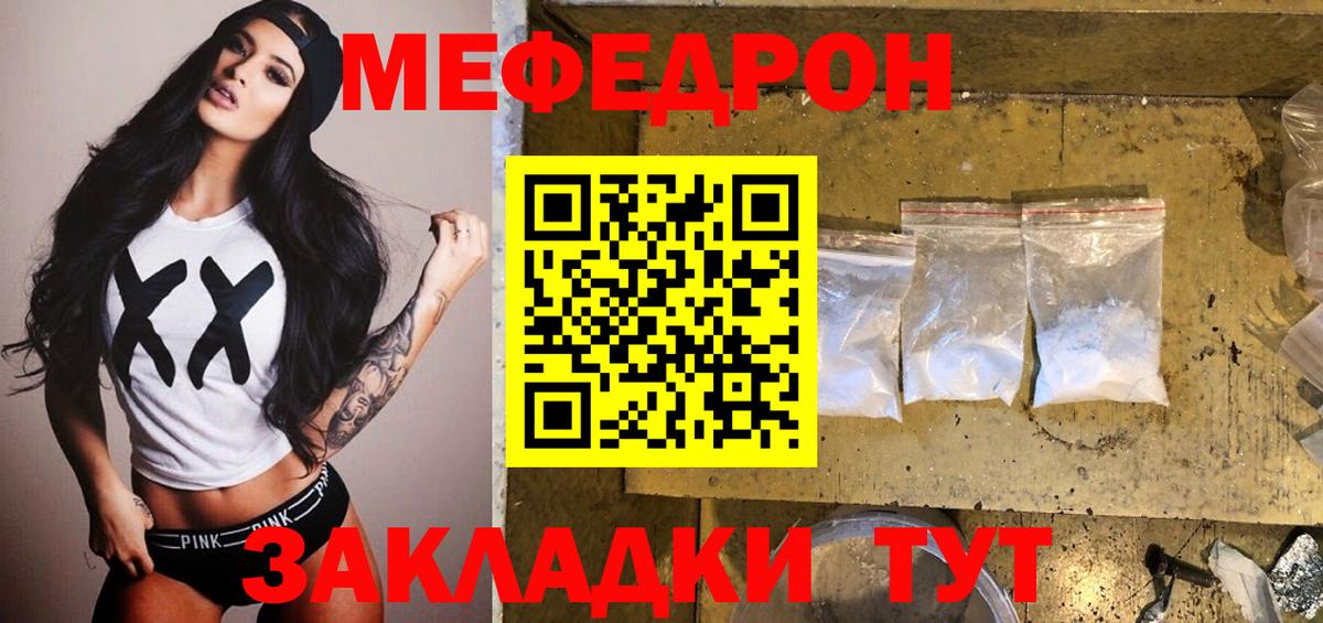 МЕФ Симферополь