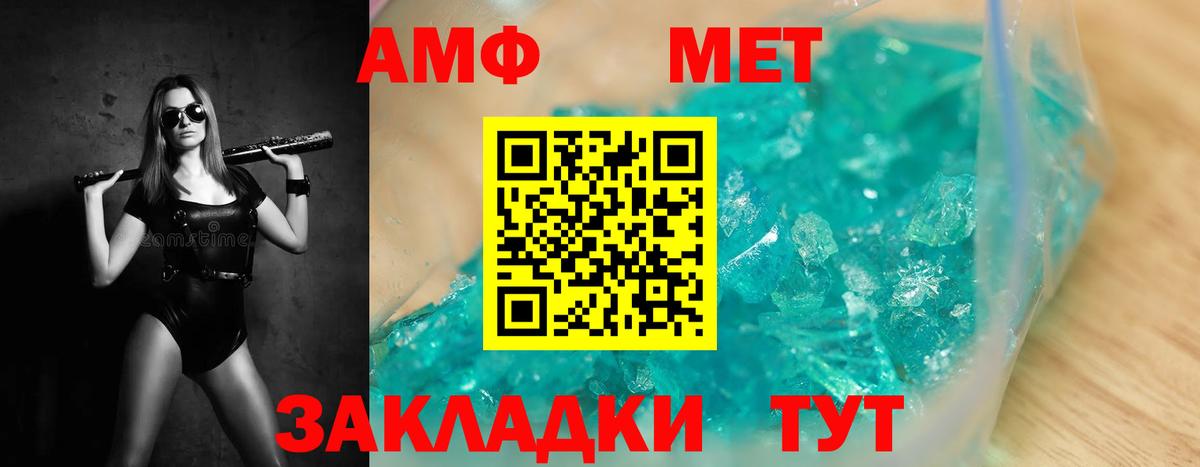 Метамфетамин кристалл Симферополь